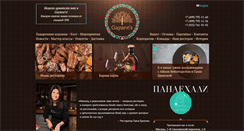 Desktop Screenshot of gayanes.ru